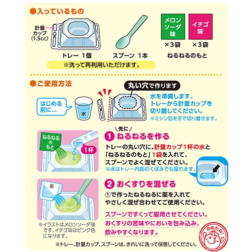 クラシエ　おくすり　パクッと　ねるねる　（メロンソーダ味・イチゴ味×各３袋）／箱　ＫＦ３５７０９３　１セット（５箱）3