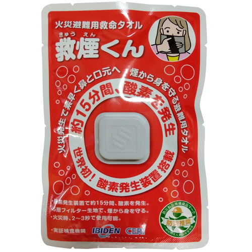 新品未開封　防災　火災避難用救命タオル　救煙くん　6個セット　２組 火災避難用救命タオル 救煙（きゅうえん）くん | Be-kan（備館