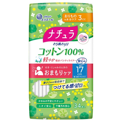 大王製紙　ナチュラ　さら肌さらり　コットン１００％　おまもりケア　軽やか吸水パンティライナー　１７ｃｍ　３ｃｃ　１セット（１０２０枚：３４枚×３０パック）1