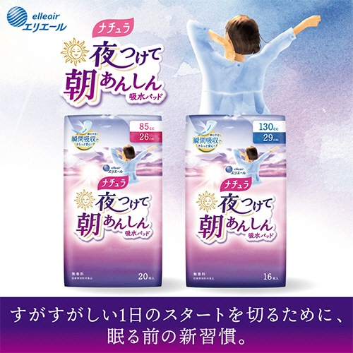 大王製紙　ナチュラ　夜つけて朝あんしん　吸水パッド　２９ｃｍ　１３０ｃｃ　大容量パック　１セット（３８４枚：２４枚×１６パック）8