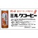 アシード　パレード　ミルクコーヒー　２４５ｇ　缶　１ケース（３０本）2