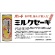 アシード　パレード　ミルクセーキ　２４５ｇ　缶　１ケース（３０本）2