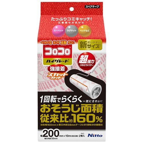 ニトムズ　コロコロ　ハイグレード強接着　スカットカット２００　スペアテープ　幅２００ｍｍ×約５５周巻　Ｃ４３１９　１セット（６巻：２巻×３パック）1