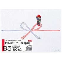 日本ノート　オキナ　コピー両用のし紙　祝　Ｂ５　厚口　ＮＣ２９１　１パック（１００枚）1