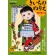 小学館　きいちのぬりえ　昭和の暮らし編　１冊1