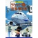 あかね書房　ジェット機と空港・管制塔　１冊1