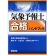 朝倉書店　気象予報士合格ハンドブック　１冊1