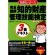 三和書籍　完全図解　知的財産管理技能検定３級テキスト　１冊1