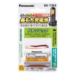 パナソニック コードレス電話機用充電池 BK-T303 1個