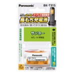 パナソニック コードレス電話機用充電池 BK-T315 1個