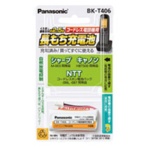 パナソニック　コードレス電話機用充電池　ＢＫ－Ｔ４０６　１個