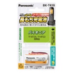 パナソニック コードレス電話機用充電池 BK-T410 1個