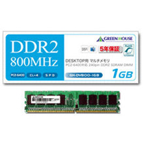 たのめーる】グリーンハウス PC2-6400 800MHz 240Pin DDR2 SDRAM DIMM 