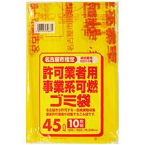 日本サニパック　名古屋市指定袋　許可業者用事業系　可燃　４５Ｌ　Ｇ－３Ｄ　１パック（１０枚）1