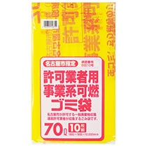 日本サニパック　名古屋市指定袋　許可業者用事業系　可燃　７０Ｌ　Ｇ－５Ｄ　１パック（１０枚）
