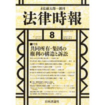 日本評論社　法律時報　定期購読　１年１２冊　（継続）　１セット