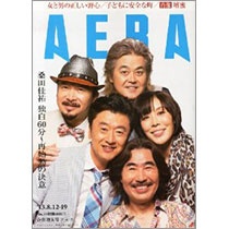 朝日新聞社　ＡＥＲＡ（アエラ）　定期購読　１年４９冊　（継続）　１セット