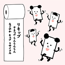 人気商品・限定商品ばかりの「超得 半額福袋」が販売開始 たのめーる】名鉄協商 使用済み乗車券入りトイレット リキップ 日用品