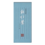 日本ノート　オキナ　小型便箋　銀松葉　一筆箋　縦罫６行　６５枚　ＬＰ９８５　１セット（１０冊）