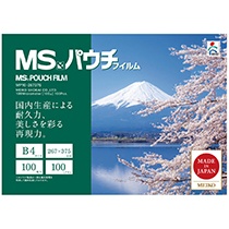 明光商会　ＭＳパウチフィルム　Ｂ４　１００μ　ＭＰ１０－２６７３７５　１パック（１００枚）1