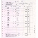 弥生　銀行振込依頼書　連続用紙　１０×１１インチ　３枚複写　１８９２７５　１箱（２００組）