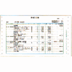 弥生　得意先仕入先兼用元帳　連続用紙　９＿１／２×５＿１／２インチ　２０００２６　１箱（２０００組）