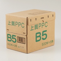 上質ＰＰＣ用紙　ＮＹ　Ｂ５　１箱（２５００枚：５００枚×５冊）1