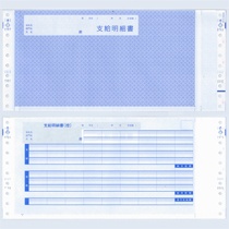 エプソン　給与支給明細書（銀行振込タイプ）　連続用紙　３枚複写　Ｑ３１ＰＢ　１箱（１０００組）1