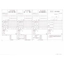 ＯＢＣ　単票住民税納付書　Ｂ４ヨコ　４２０５　１箱（５００枚）1