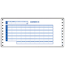 オービック 密封式支給明細書Y10×T5 3枚複写 連続用紙 6016 1箱（300枚）-