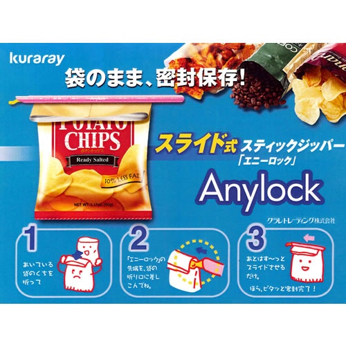 クラレ　Ａｎｙｌｏｃｋ（エニーロック）　３号　１セット（３本）5