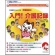 ひかりのくに　入門！　介護記録（介護福祉士・伊藤亜記の介護現場の「ねこの手」シリーズ）　１冊1
