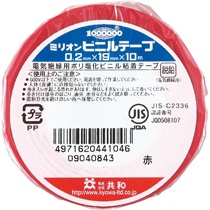 共和　ミリオン　ビニルテープ　１９ｍｍ×１０ｍ　赤　ＨＦ－１１４－Ａ　１巻1
