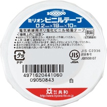共和　ミリオン　ビニルテープ　１９ｍｍ×１０ｍ　白　ＨＦ－１１６－Ａ　１巻1