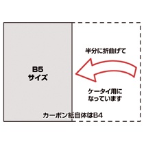 ゼネラル　カーボン紙　両面筆記用　携帯用　黒　２３００クロ　１冊（１０枚）2