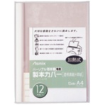 アスカ　パーソナル製本機専用　製本カバー　Ａ４　背幅１２ｍｍ　ホワイト　ＢＨ－３０８　１パック（５冊）