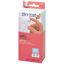 オート　スライドクリッパー　Ｌ　シルバー　ＳＬＣ－２５００Ｌ　１パック（５０個）1